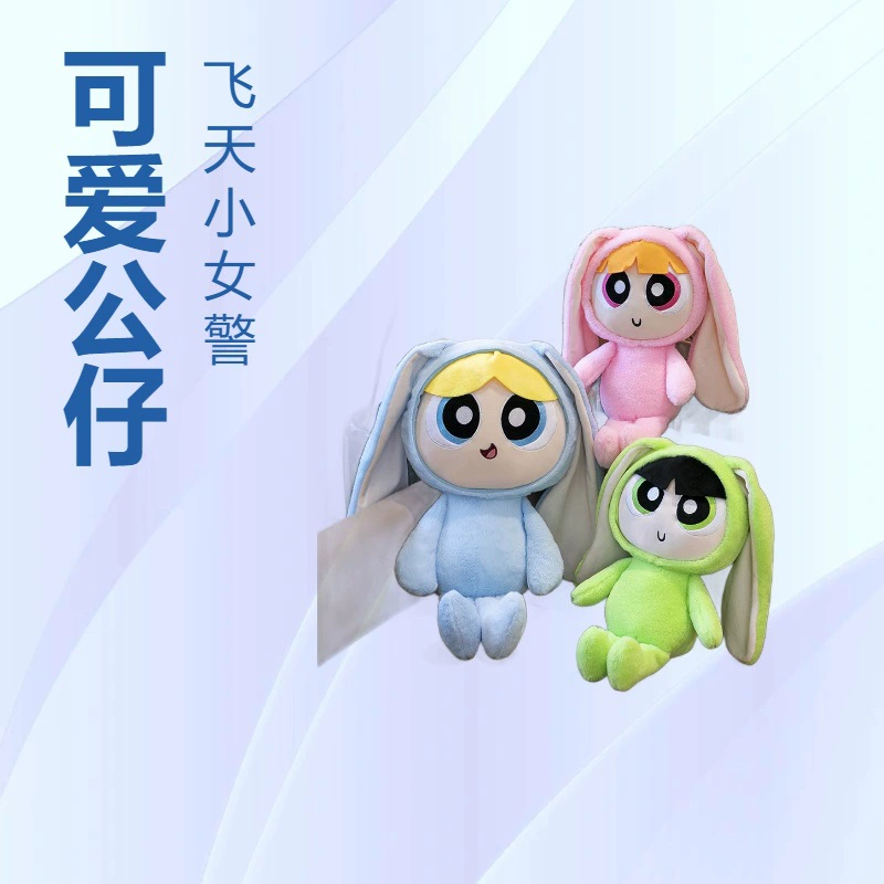 Плюш doll?