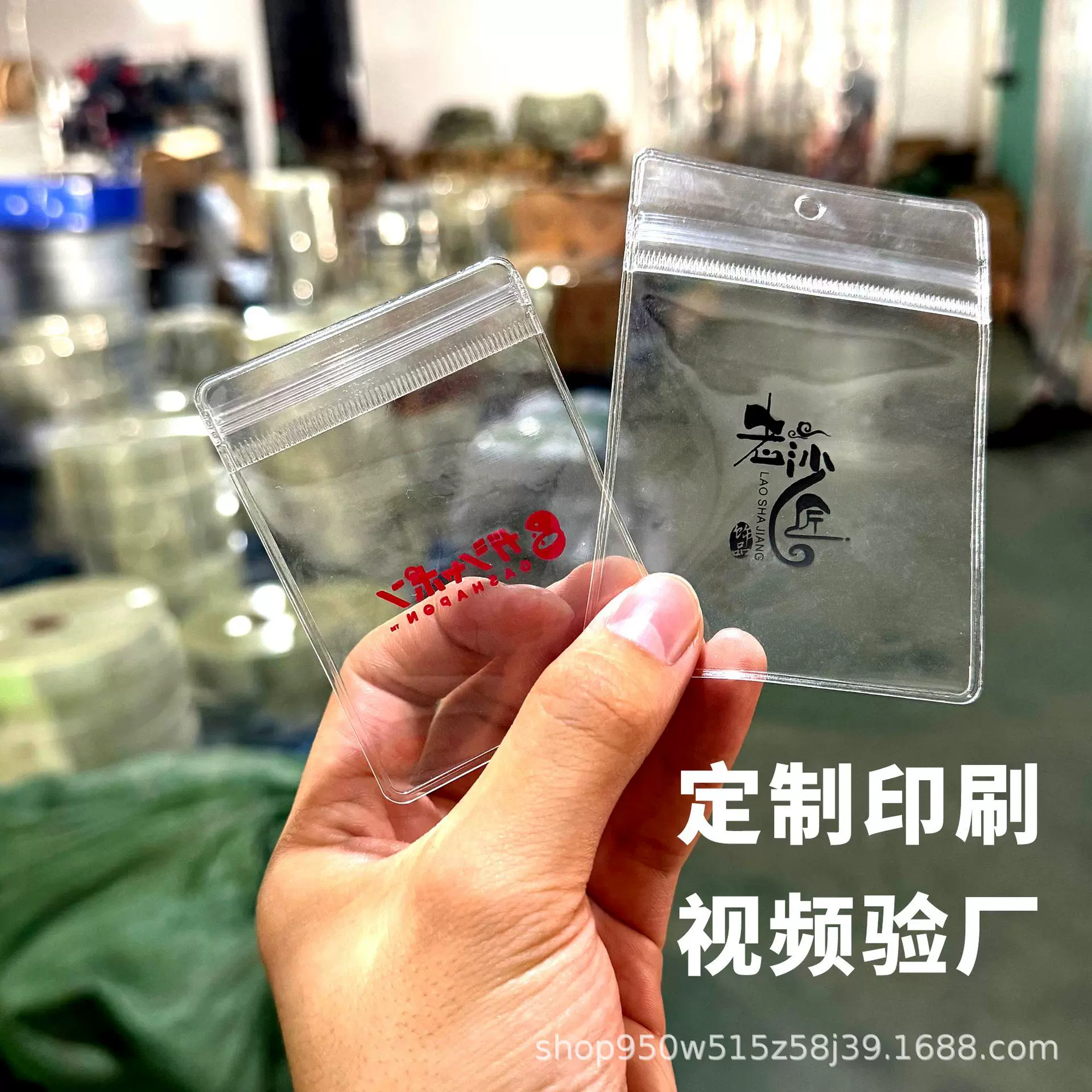 pvc挂孔自封袋吊牌卡套证件塑料pvc袋子塑料收纳袋可印制印刷logo