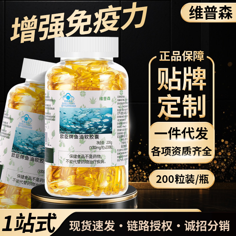 Manufacturer's Ready-Made Deep-Sea Fish Oil Soft Capsules to Enhance Immunity 200 Capsules Blue Cap with Lecithin Drop Shipping Manufacturer's Ready-Made Deep-Sea Fish Oil Soft Capsules to Enhance Immunity 200 Capsules Blue Cap with Lecithin Drop Shipping