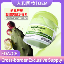 ������ë���澏���z����ˬ�wˮ��Ƭ����˼t����CACTUS TONER PAD