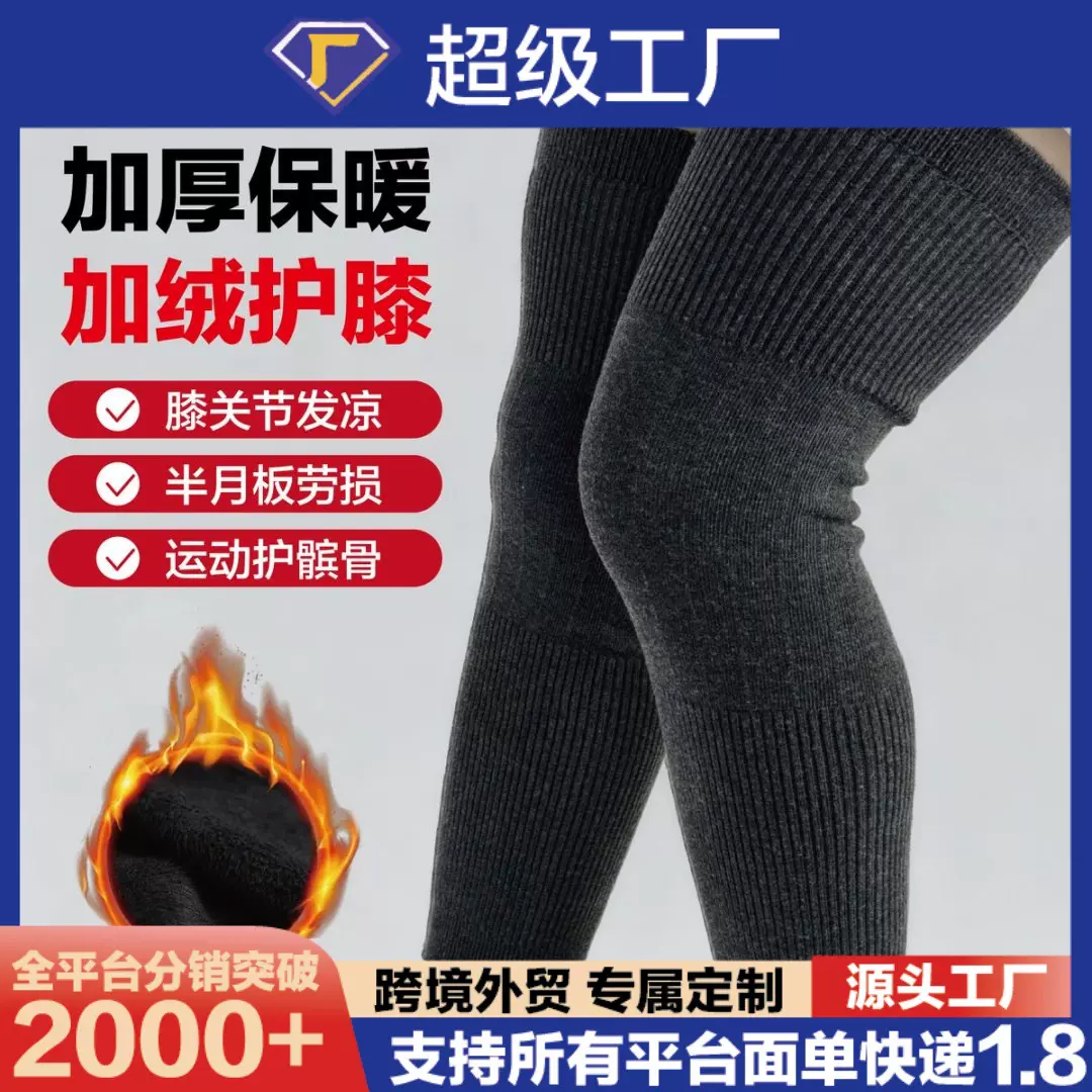 护膝保暖男女加厚护腿膝盖空调房加长秋冬防寒保护膝关节痛老寒腿