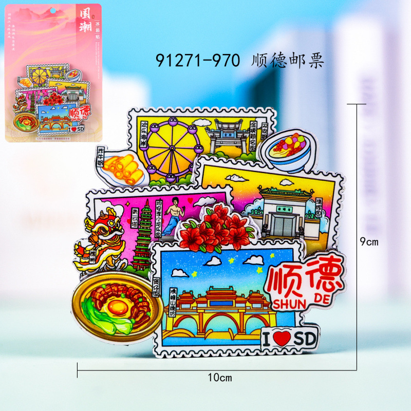 顺德冰箱贴磁吸立体三层木质冰箱贴文创品城市旅游景区纪念品批发|undefined