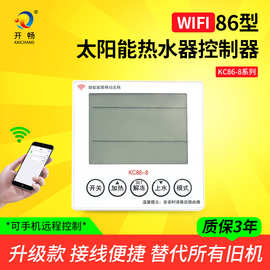 86型太阳能热水器控制器wifi自动上水显示仪表智能控制仪通用配件
