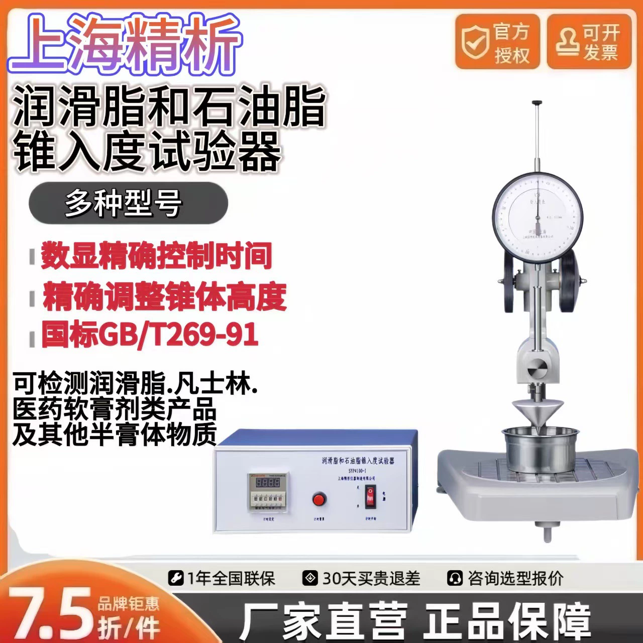 Анализатор обнаружения SYP-4100-I конусной смазки и теста на конус смазки в Шанхае