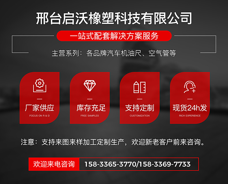 机油尺详情页_01