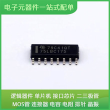 SN75LBC175D SOIC-16 XC3S200A-4VQG100C DP83848CVV INA168NA/3K