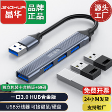 ���A USB3.0������  usb�Uչ�� һ����HUB3.0�־��� �X�Ͻ�Uչ�]