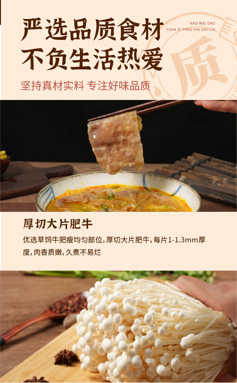 撩味厨易金汤肥牛