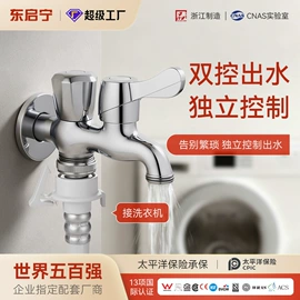 三角阀;花洒软管;地漏