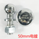 European 50mm ball head (electroplating)