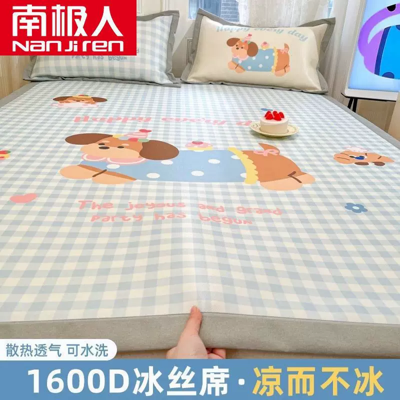 南极人夏季25新款凉感家用冰丝凉席可机洗学生宿舍床单夏凉垫软席