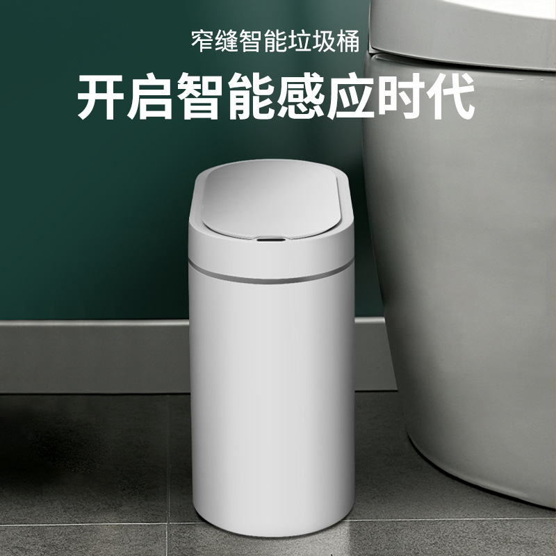 Jie'Anhui Smart Sensor Trash Can Household Toilet Bathroom Electric with Lid Gap Automatic Narrow Accessible Luxury Paper Basket