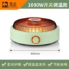 [升级碳晶盘+两档调温+2米线【1000W】]