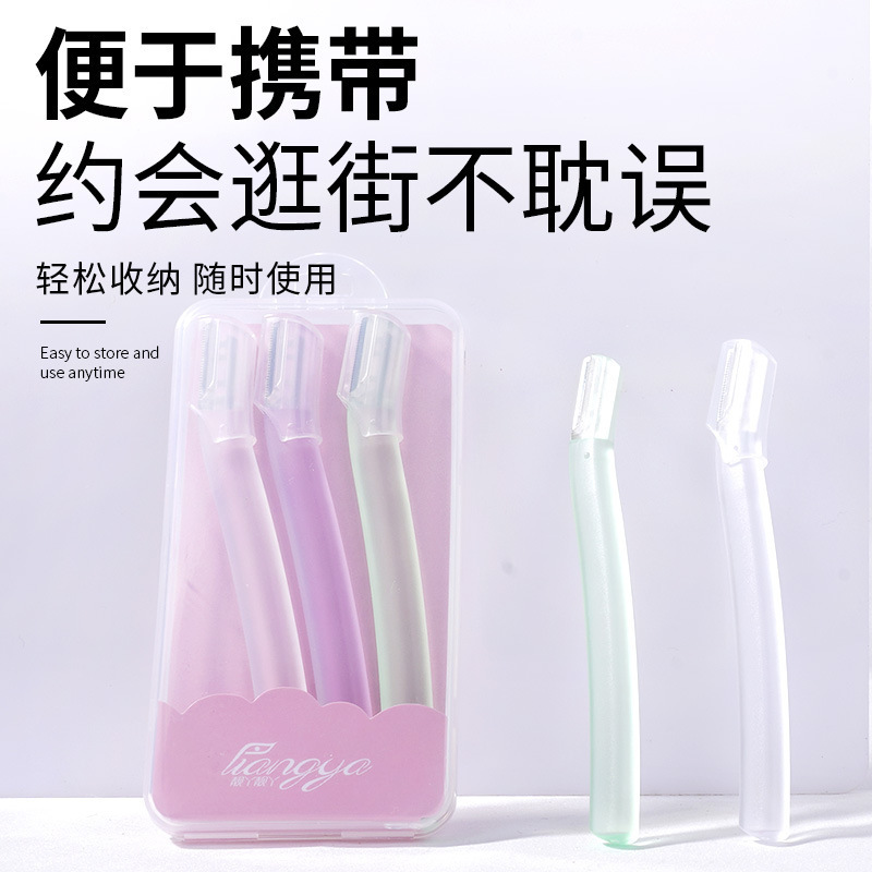跨境高级透明修眉刀套装不锈钢眉刀工具透明磨砂修眉神器美妆工具|undefined