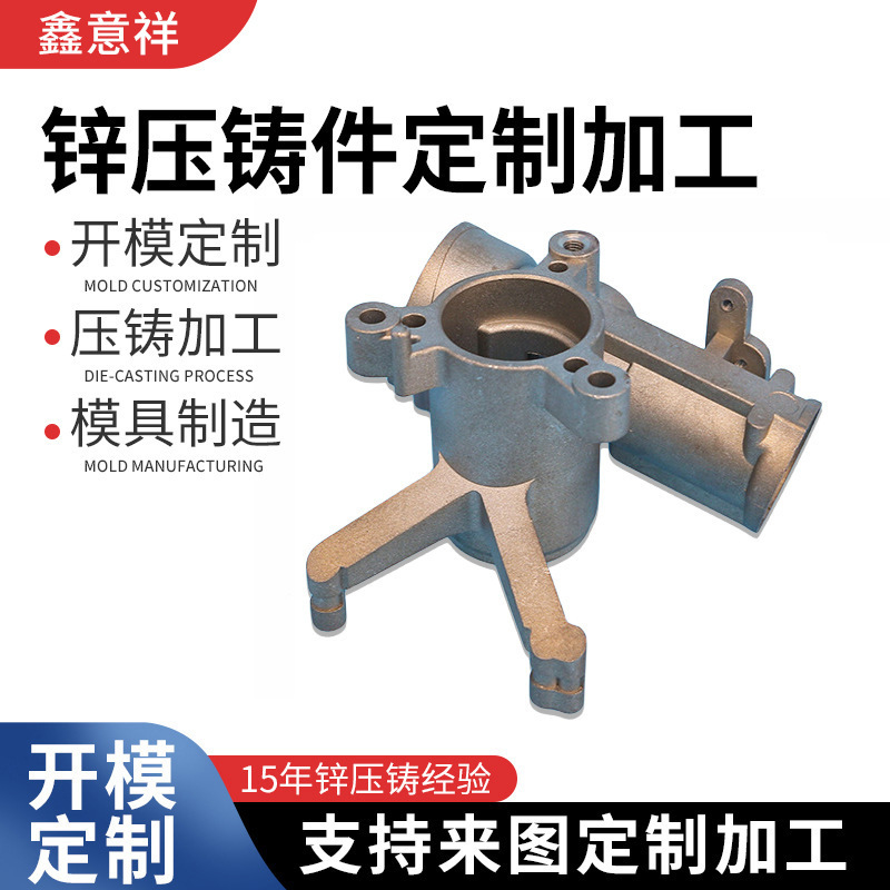 Jiaxing zinc alloy die casting products automobile ignition lock die casting processing automobile and motorcycle modification parts manufacturer