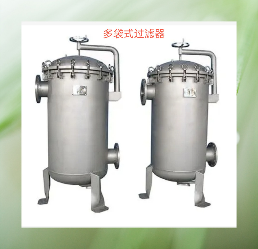 多袋式过滤器 精密过滤器空气除尘除油过滤器 除油器除油过滤器