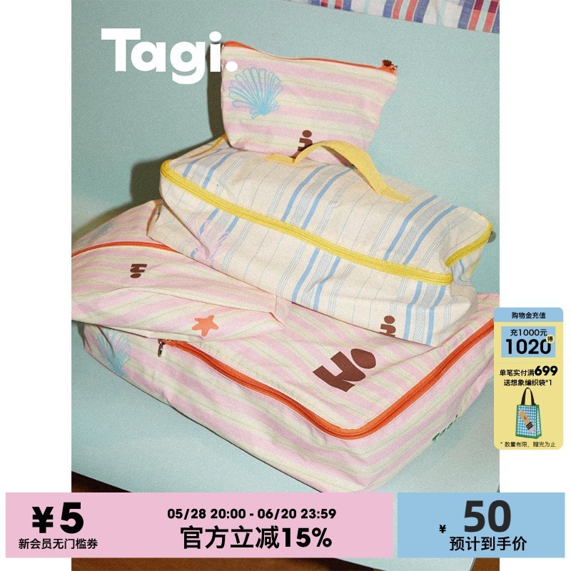 Tagi.《塔皮星》印花可爱条纹便携分装袋行李箱四件套高级收纳袋|undefined