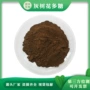 浓缩子实灰树花提取物