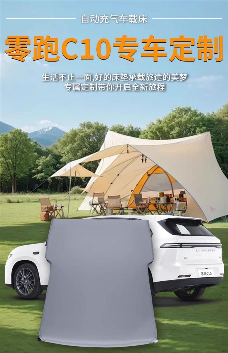 Leapmotor C10 Car Mattress 26 Models Special Inflatable Leveling Pad Memory Foam Bed Trunk Air Bed No Inflation Needed
