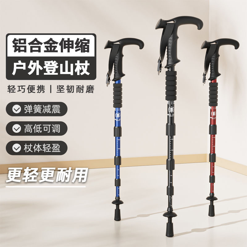Outdoor aluminum alloy telescopic mountain climbing rod travel…