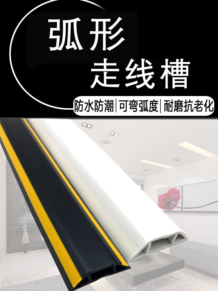 PVC软胶线槽明装装饰地面走线槽抗压防踩遮缝理线槽自粘神器隐形