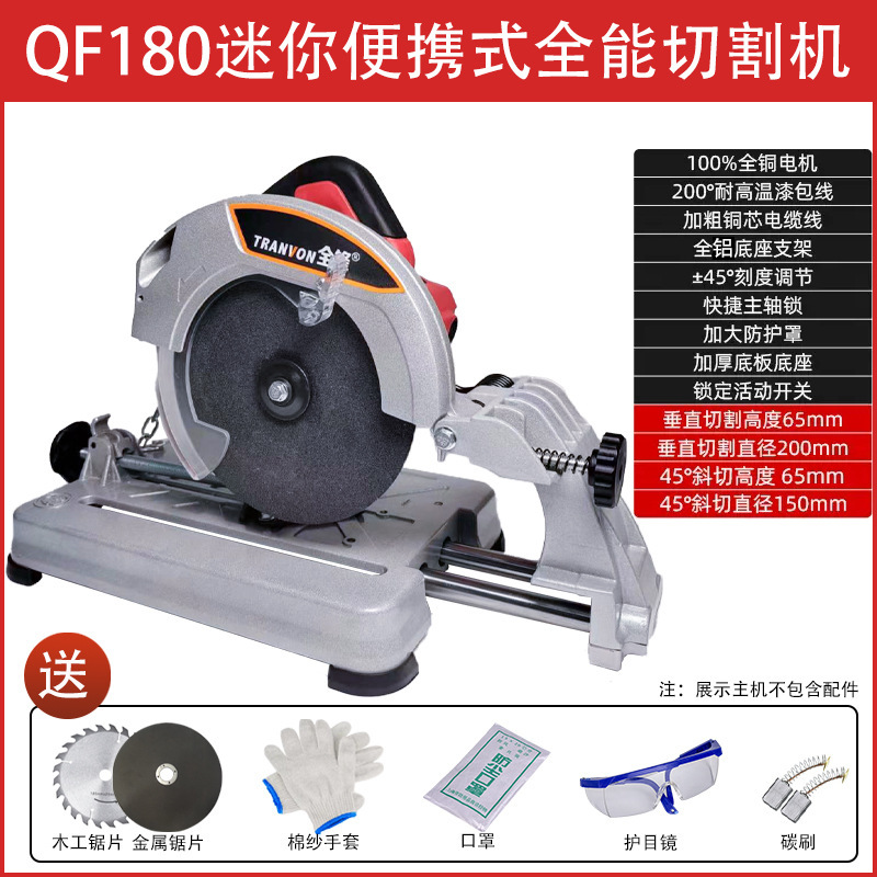 プロファイル切断機 220V 小型家庭用ミニデスクトップ木材鋼アルミニウム金属ポータブル砥石トラックソー|undefined