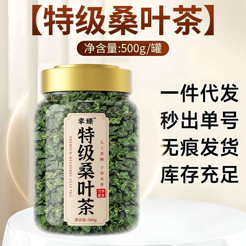 Premium Frost-Touched Mulberry Leaf Tea Dried Mulberry Leaves for Traditional Herbal Infusion 500g quality and texture