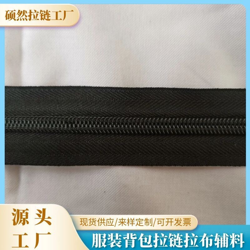 Factory Direct sales No. 5 polypropylene fiber I-shaped zipper cloth school uniform luggage accessories pull cloth shoes pillow zipper wholesale Factory Direct sales No. 5 polypropylene fiber I-shaped zipper cloth school uniform luggage accessories pull cloth shoes pillow zipper wholesale