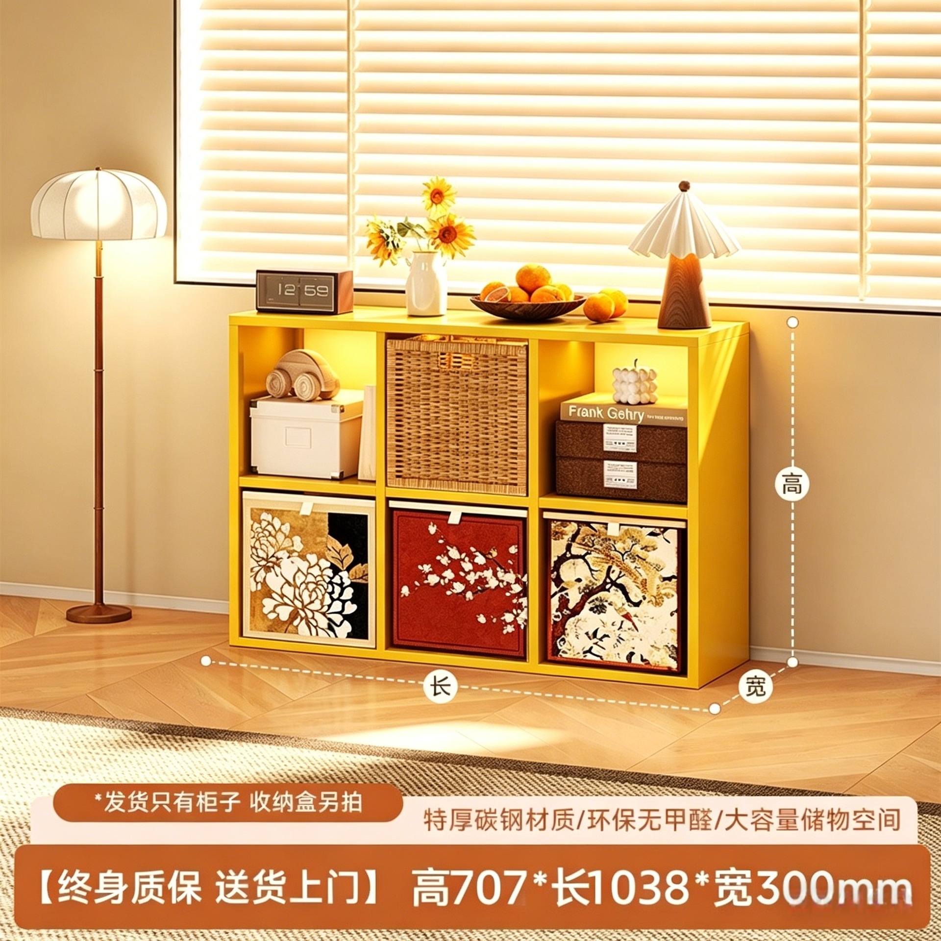 Yellow plaid side cabinet-6 grids-horizontal style