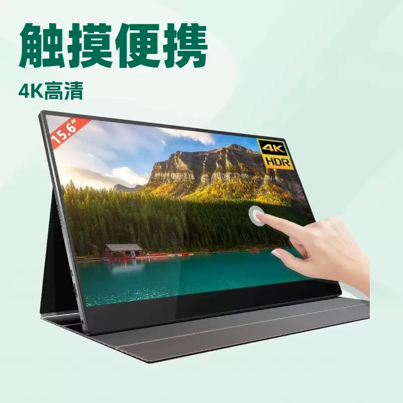 15.6寸便携显示器保护皮套多功能支撑磁吸笔记本平板电脑保护壳套