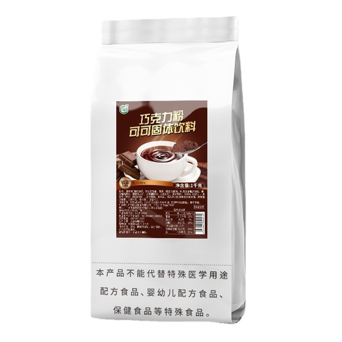 Cocoa solid beverage COCO hot chocolate powder baking ingredients hot cocoa chocolate instant milk tea drink