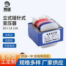 厂家供应现货PCB立式插针式电源变压器28X14 1VA小型线路板用变压