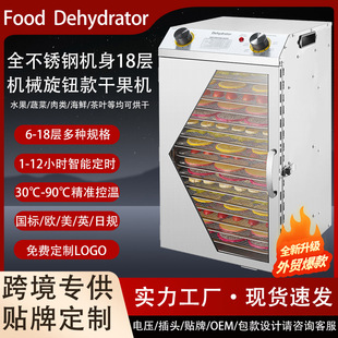 Knob Type Household Dried Fruit Machine Small Food Dryer Fruit and Vegetable Dried Fruit Dried Meat Dehydrated Air-Dried Fruit Dryer