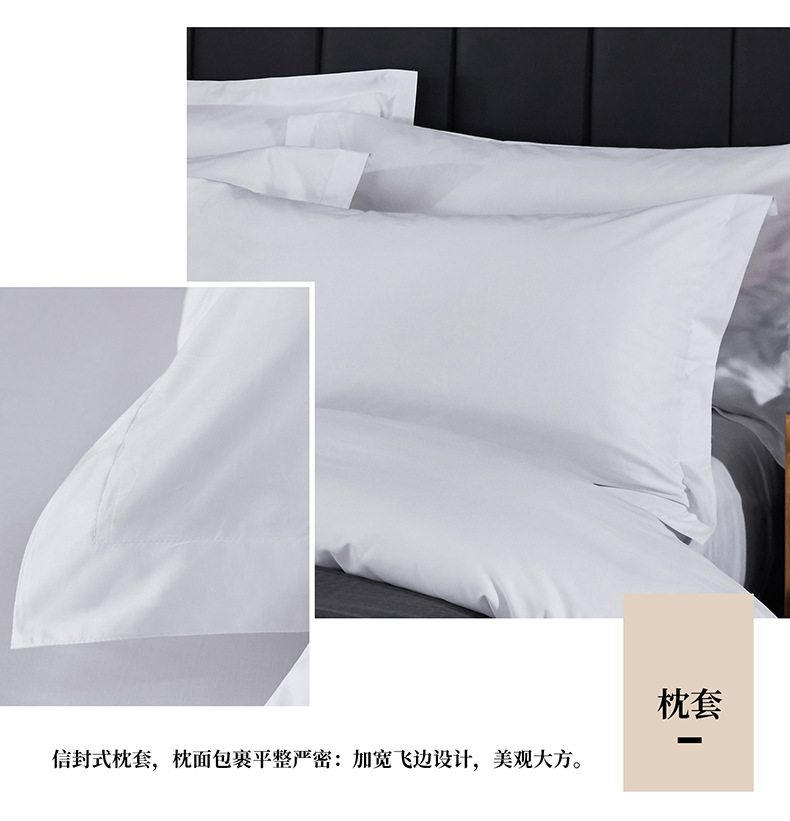 JT016酒店床品件套详情_08.jpg