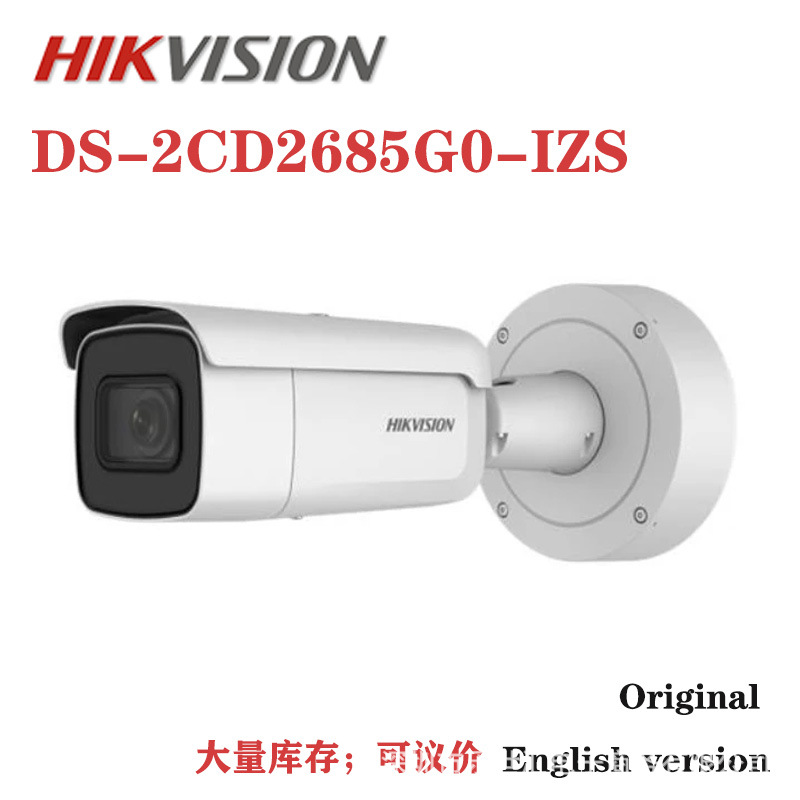 海外版HIKVISION海康威视DS-2CD2685G0-IZS 8MP变焦网络摄像机