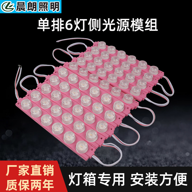 12v injection 3030 patch led double row Module 6 lights highlight side light source advertising light plate blister word led module 12v injection 3030 patch led double row Module 6 lights highlight side light source advertising light plate blister word led module