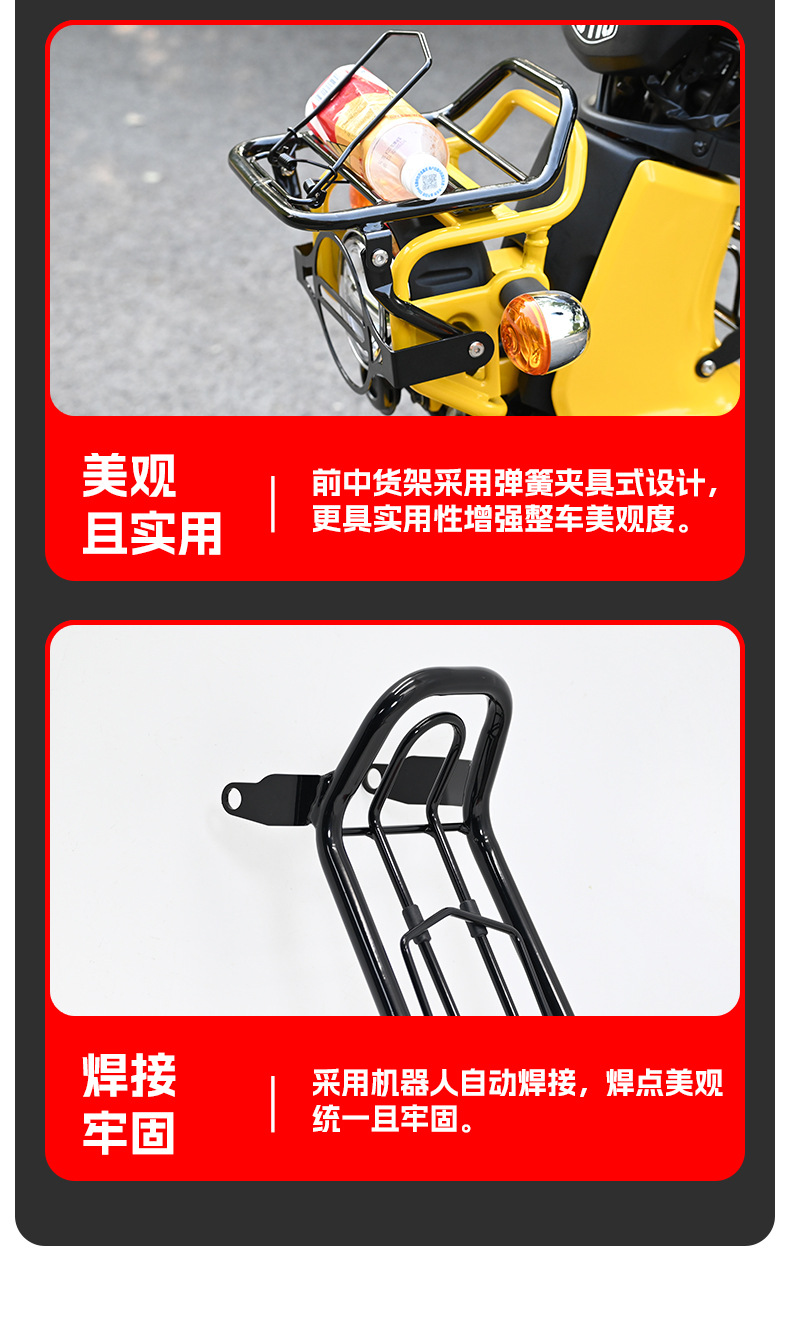 Suitable for Honda Cub C110 Bumper Front Middle Storage Rack Luggage Rack Lampshade Side Bag Tail Box Motorcycle Modification