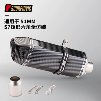 Motorcycle exhaust pipe – Rectangular Hexagon Exhaust Pipe Spring - s7-rectangular-hexagonal-fully-imitation-carbon