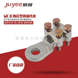 接线端子;连接金具;电缆附件