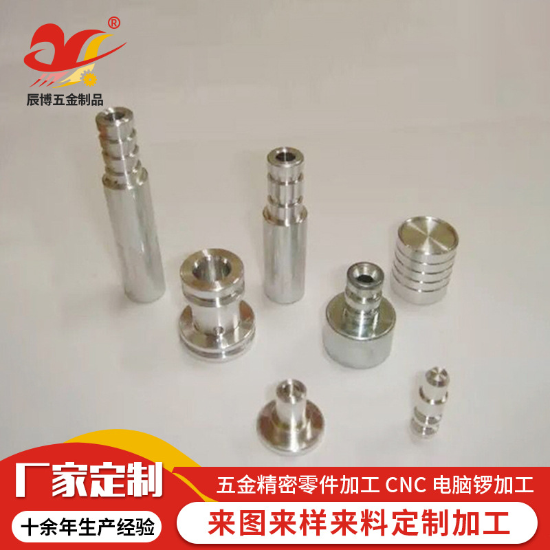 车削加工五金机械零件配件车铣复合精加工cnc数控车床加工来图
