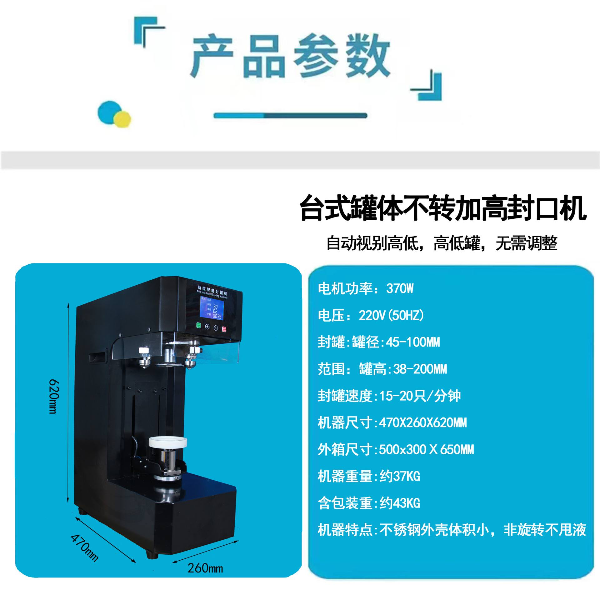 Máquina automática de sellado de latas, máquina de sellado de latas, máquina de sellado de latas de papel para llevar, máquina de sellado de latas de plástico, máquina de sellado de latas de estaño