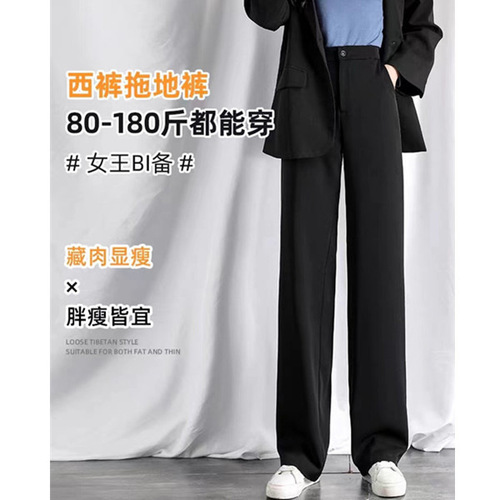 2025 New Spring Black Versatile High-Waisted Drape Casual Thin Loose Slimming Straight West Pants Long Pants