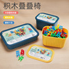 抖音網紅熱銷疊疊樂椅子疊疊高收納盒兒童啓蒙益智3-6歲玩具代發