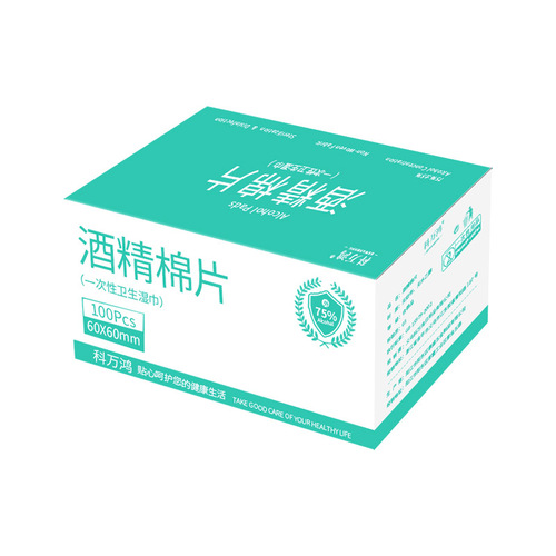 Kewanhong disposable alcohol cotton pads mobile phone screen medical 75 degree disinfection cotton balls household wound disinfection wipes