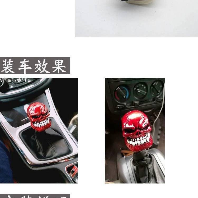 Модификация автомобиля череп украшение интерьера автомобиля ручка переключения передач призрачная ручка переключения передач подходит для рычага ручного переключения передач Bob Head