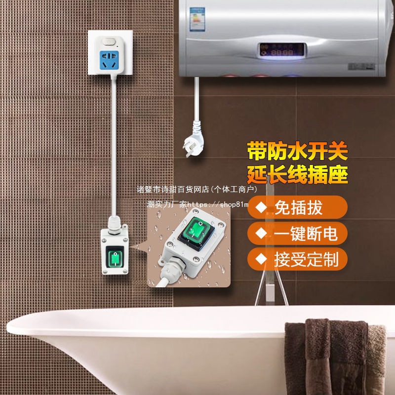 三插转换器加长线带防水排气扇开关3芯国标大功率纯铜软线16安