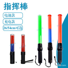 交通指挥棒夜间LED闪光棒充电户外演唱会手持消防应急疏散照明棒