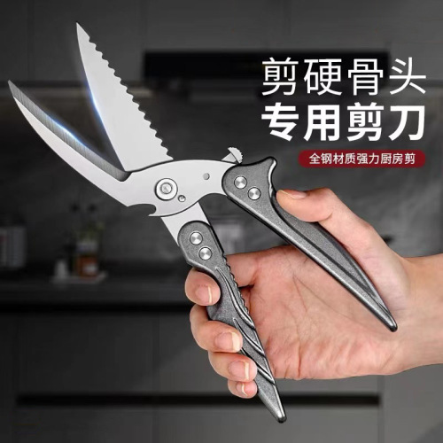 Wholesale all-steel kitchen scissors stainless steel multi-functional powerful chicken bone scissors automatic rebound barbecue household bone scissors