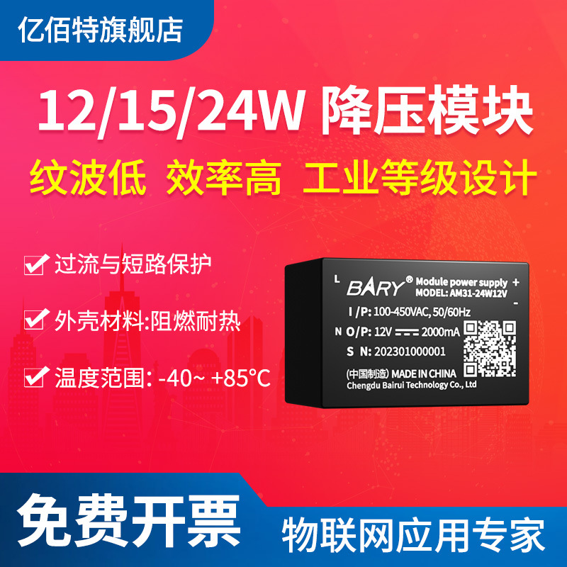 AC-DC降压电源模块低功耗耐高压开关电源380V 12W小功率短路保护