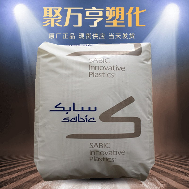 PC/ABS基础创新塑料(南沙) C2800-701注塑 耐温 电镀级 合金料